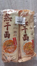蔡林记中华老字号 地道武汉风味热干面5包热干面标配+酸豆角750g早餐 实拍图