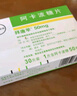 [拜唐苹]阿卡波糖片 50mg*30片 18盒装 实拍图