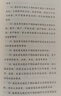 中国古典文学名著名家绘本丛书：清·孙温绘全本红楼梦（经典版） 中国红学会会长张庆善主编 仿古特种纸+镂空工艺封面 软精装收藏 京东超级618 实拍图