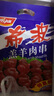 希波（since1993）牛羊肉串500g/袋 聚会必备冷冻半成品食材 油炸小吃空气炸锅即食 希波500g羔羊肉串500g 实拍图