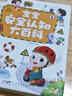 【点读绘本回购】宝宝巴士jojo点读笔绘本(不含笔)早教机宝贝赳赳绘本幼儿启蒙认知故事书籍儿童生日礼物 【安全认知大百科】1-3岁 实拍图
