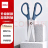 得力(deli)1办公生活家用剪刀 小剪子手工剪纸刀 办公用品 蓝色6045-ES 实拍图