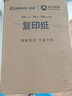 齐心（COMIX）尚典 A4打印纸 70g双面复印纸 单包装 500张/包 学生作业草稿纸 CB3174-1 实拍图