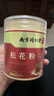 丽天承南京同仁堂松花粉200g精选头道花粉不添加非野生冲泡可外用爽身粉 实拍图
