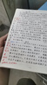 华夏万卷练字帖4本套 吴玉生书行楷技法教程字帖学生成人控笔练习训练字帖初中高中生大学生硬笔书法钢笔字帖 实拍图