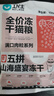 卫仕 五拼冻干全价全阶段猫粮 成猫幼猫冻干试吃 山海盛宴100g 实拍图