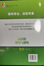 2025新思路辅导与训练六年级七年级八年级上下册数学物理六七八年级上下册物理化学八年级九年级全一册上海初中六七八九年级下册教材教辅新思路辅导与训练沪教版教材上海科学技术出版社 【新版】数学【六年级上】 实拍图