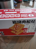 泓一 乳酪肉松面包2斤 吐司早餐代餐手撕面包休闲零食品小吃点心1000g 实拍图