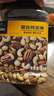 京东京造 X 京东PLUS会员联名款混合坚果1.1kg 每日坚果开心果零食送礼 实拍图