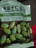 老香农新货熟南瓜子仁158g独立小包装内蒙古熟原味脱壳白南瓜籽仁小零食 实拍图