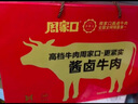 周家口酱牛肉熟牛肉河南周口即食五香卤牛肉零食真空河南特产送礼礼盒 经典系列（经典款牛肉） 【礼盒装】经典牛肉130g*8包 实拍图