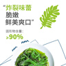 盖世 调味裙带菜2斤装 酸甜解腻海白菜 海草海藻沙拉寿司 聚餐 实拍图