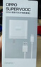 OPPO原装 SUPERVOOC 67W 超级闪充充电器（含数据线）适配一加/A3 Pro/Find N3/K11x/Reno11/X8Ultra 实拍图