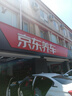 玲珑轮胎205/50R16 91W 玲珑臻选 UD XL 适配北汽绅宝X25/赛拉图 实拍图