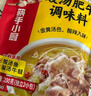 海底捞 筷手小厨麻辣香锅酸汤肥牛调料 麻婆豆腐调料川菜家常炒菜调料 新疆大盘鸡调味料180g*3 实拍图