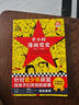 半小时漫画党史1921—1949（针对青少年研发，给孩子们讲党的故事！）新老版随机发货 实拍图