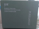 泊美竹茎毛孔净透清洁泥膜100g 收缩毛孔去黑头 涂抹面膜 节日礼物 实拍图
