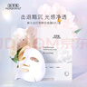 佰草集【新七白】男女贴片式 奶皮灯管精华透亮面膜6片补水保湿紧致毛孔 实拍图