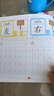 【正版推荐】幼小衔接全套练字帖描红本一日一练点阵控笔训练教材数字拼音学前识字600字300字英语练字帖入门幼儿园认字书3-6岁儿童学前班人教版语文同步练习册大班田字格写字入门初学者笔画笔顺汉字寒假作业 实拍图