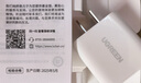 绿联18W充电头USB充电器QC3.0快充插座头适用小米苹果安卓红米荣耀华为Mate60/50/vivo/iPhone16/15/14 实拍图