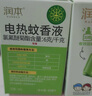 润本（RUNBEN）电蚊香液驱蚊液蚊香液120晚大容量45ml×4瓶+1器电蚊香驱蚊无香型 实拍图