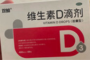 双鲸 维生素D滴剂(胶囊型）维生素d3 400单位*60粒预防维生素D缺乏性佝偻病 婴幼儿童成人促钙吸收补钙 d3 实拍图