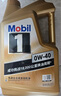 美孚（Mobil）美孚1号金美孚 全合成汽机油 0W-40 SN 5L 海外原装进口 汽车保养 实拍图