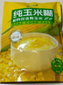 云山半纯玉米糊低脂肪玉米羹无蔗糖玉米粉营养粗粮早代餐饱腹玉米汁400g 实拍图