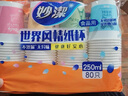 妙洁 一次性纸杯子茶水加厚食品级商务杯 250ml*2包组合160只装 实拍图