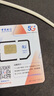 中国电信流量卡19元全国通用手机号卡电话卡大王卡5G长期纯上网低月租非无限终身永久 实拍图