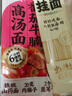 山药番茄牛腩面4包【20g肉臊子】非油炸方便速食大骨早餐面条 实拍图