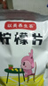 以美养生茶 花草茶 柠檬片250g大份量不加糖烘干纯柠檬泡水喝的冷泡茶 实拍图