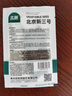 北蔬 北京新三号大白菜种子耐寒秋冬庭院田间蔬菜籽 北京新三号种子5g 实拍图