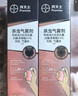 拜灭士拜耳基孔肯亚热驱蚊液杀虫气雾剂灭蚊剂喷雾香液防白纹伊蚊80ml*2 实拍图