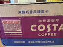 可口可乐（Coca-Cola）COSTA COFFEE  醇正拿铁 浓咖啡饮料 300mlx15瓶  实拍图