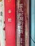 霍乱时期的爱情（300万册纪念版） 小说 京东超级618 实拍图