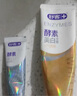 舒客美白酵素牙膏去黄去牙渍清新减轻口臭含氟防蛀3支360g新旧随机发 实拍图