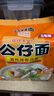 公仔清炖排骨味方便面 5联包 520g 汤面早餐夜宵方便速食泡面 实拍图