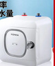 康佳（KONKA）【国家补贴】小厨宝6升储水式电热水器 家用1500W速热迷你小尺寸厨房台盆下热水宝上出水DSZF-KW01 实拍图