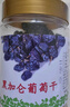 香疆恬语新疆大颗粒无籽黑加仑黑葡萄干480g休闲蜜饯果干便宜无添加提子干 实拍图