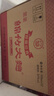剑南春 简装 醇酿经典绵竹大曲 52度 500ml*12瓶 整箱装 浓香型白酒 实拍图