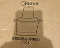 美的（Midea）绞肉机家用 绞馅机 碎肉机 电动多功能料理搅拌打肉饺子肉馅蒜蓉机不锈钢 辅食搅肉机JC14B 约2L 实拍图
