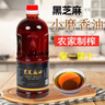 100%纯正黑芝麻油2.5L无添加小磨香油正宗芝麻油月子油商用大桶 纯正黑芝麻1000毫升 实拍图