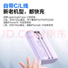 品胜【3C认证】充电宝自带线30W快充22.5W20000毫安大容量移动电源可上飞机高铁适用苹果16华为小米蓝 实拍图
