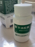 [正大] 平消胶囊0.23g*100粒/盒 实拍图