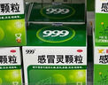 999三九感冒灵颗粒10g*9袋感冒药解热镇痛用于感冒引起的头痛发热鼻塞流涕咽痛,缓解感冒症状 实拍图