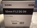 适马（SIGMA）Art 50mm F1.2 DG DN 全画幅微单 大光圈定焦镜头 人像肖像（索尼E卡口） 实拍图