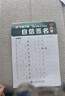 华夏万卷凹槽练字帖成人行楷速成硬笔字帖男女生反复自动褪色消失行书钢笔控笔训练古诗词常用字临摹书法8本 实拍图