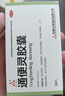天士力通便灵胶囊 0.25g*24粒 泻热导滞，润肠通便。用于热结便秘 实拍图