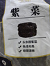 禾煜甄选紫菜200g 霞浦头水紫菜 海产干货 煲汤食材 实拍图